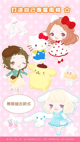 三丽鸥明星的微笑小镇SweetDays