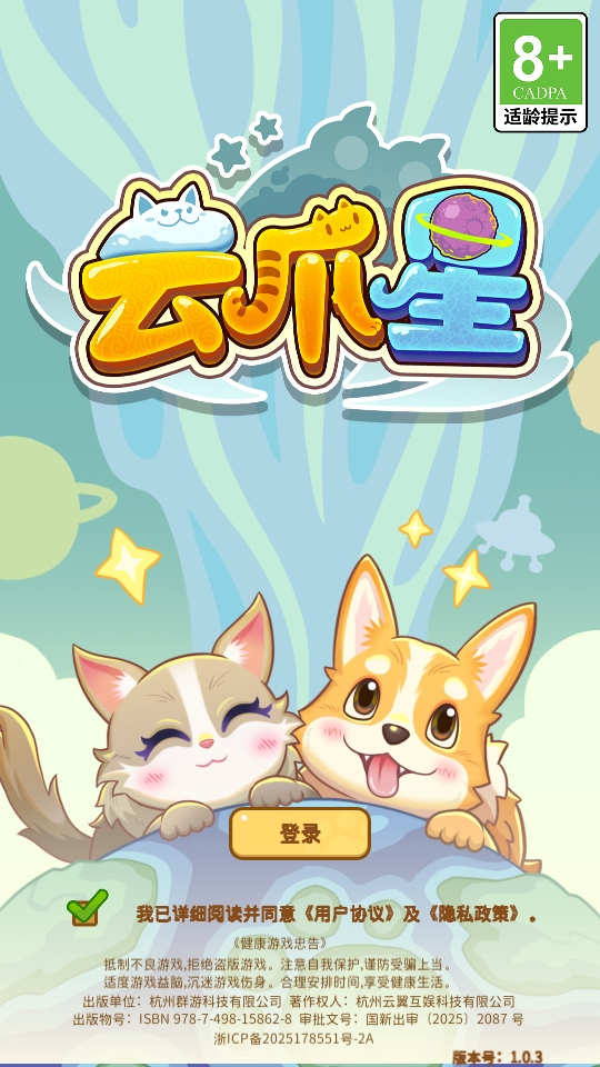 云爪星