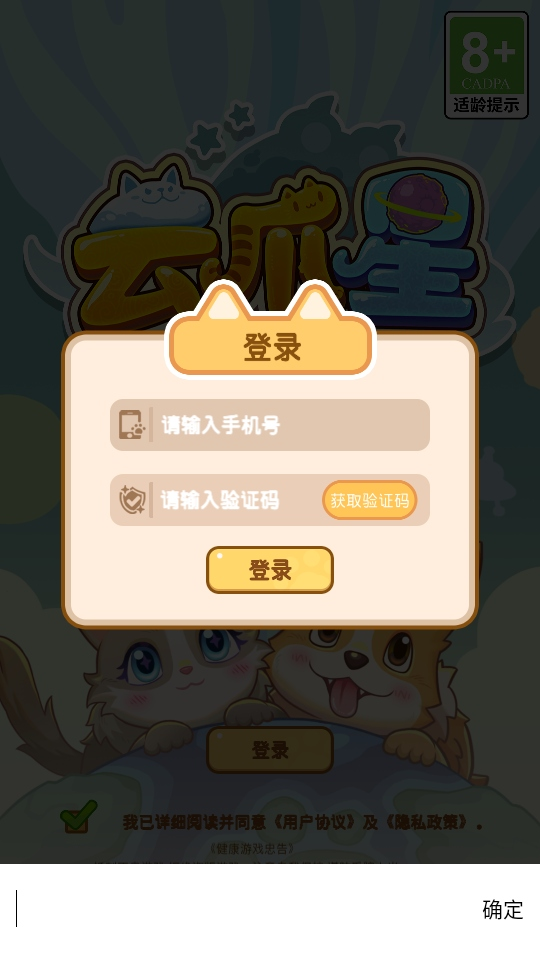 云爪星