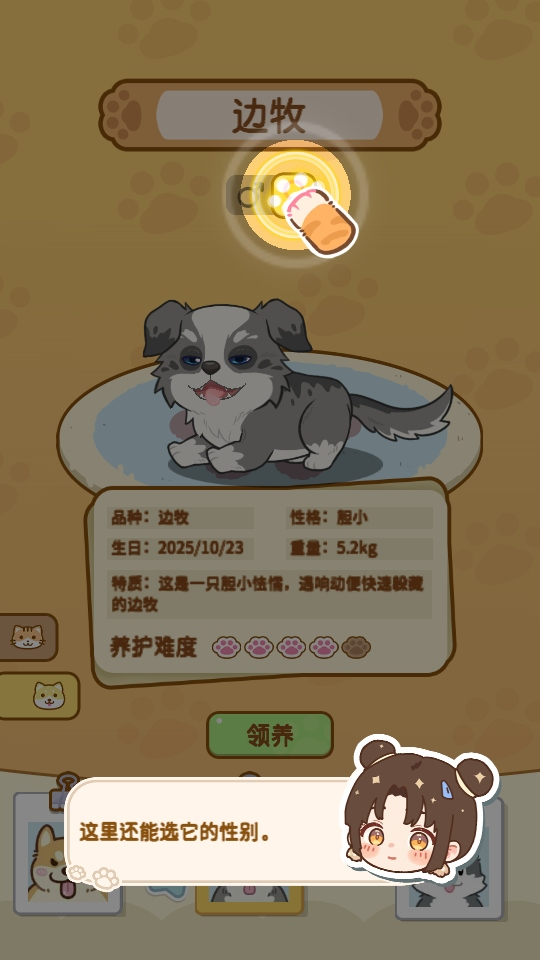 云爪星