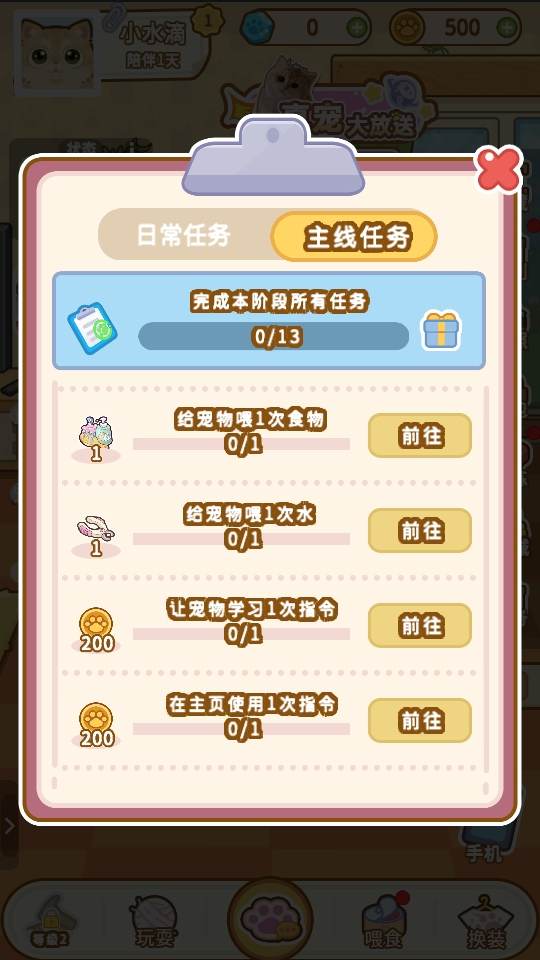 云爪星