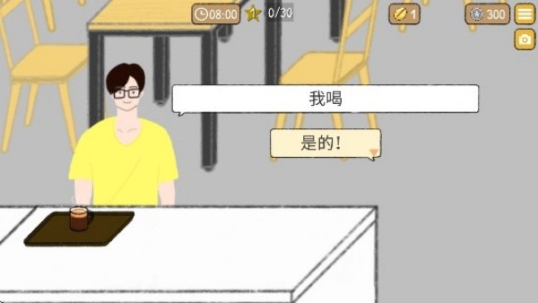 小咖啡馆的故事游戏下载