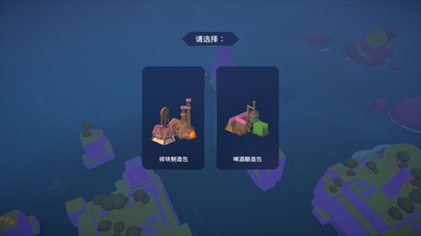 游戏攻略截图2