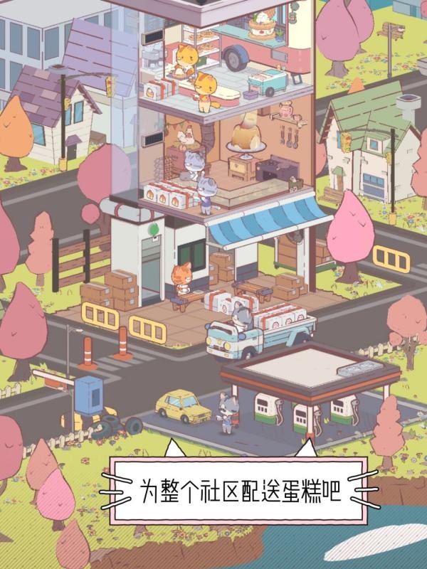 我的猫塔