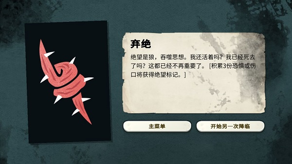 密教模拟器中文版