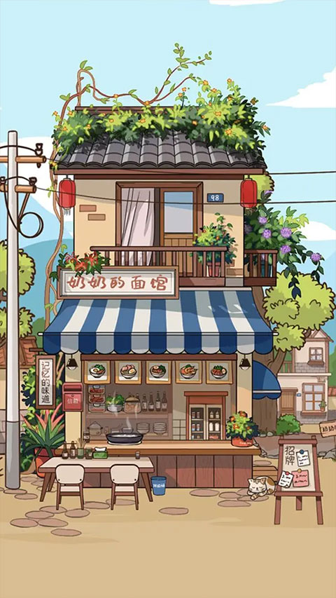 奶奶的面馆手机版