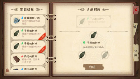 蹩脚的炼金术师
