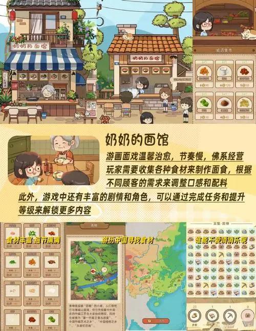 奶奶的面馆手机版