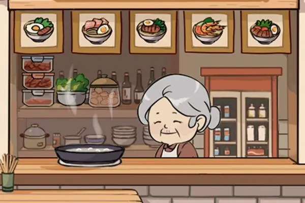 奶奶的面馆手机版