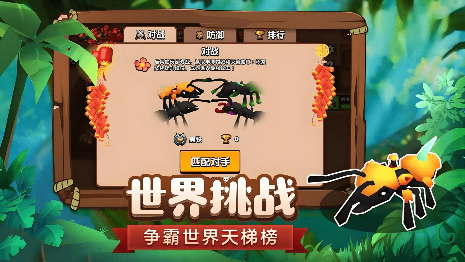 蚂蚁国度