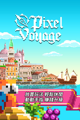 像素大航海游戏