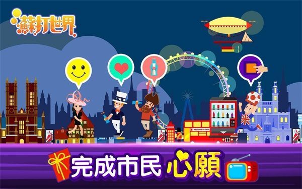 苏打世界中文版