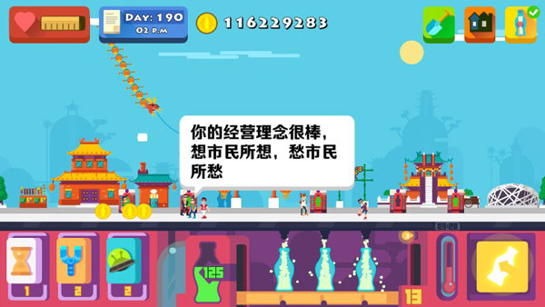 苏打世界中文版