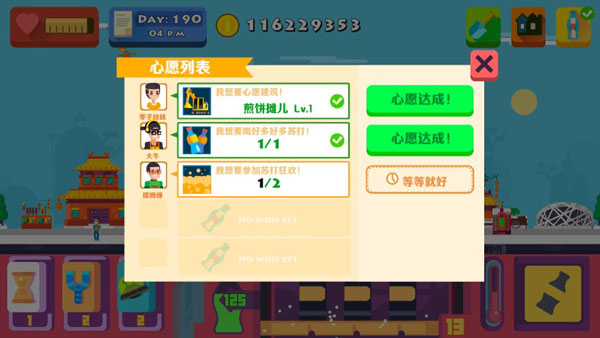 苏打世界中文版
