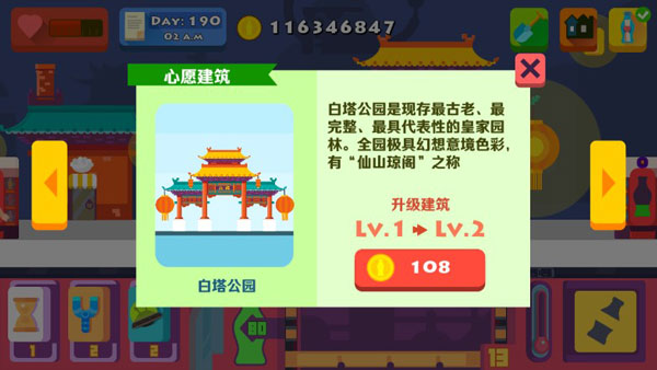 苏打世界中文版