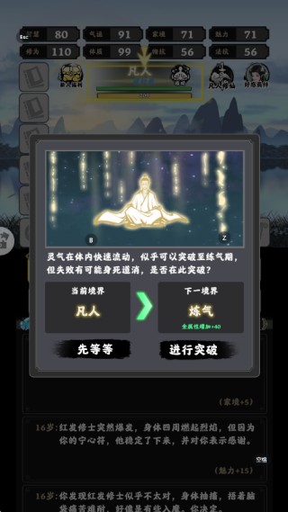 坚持到底游戏最新版下载