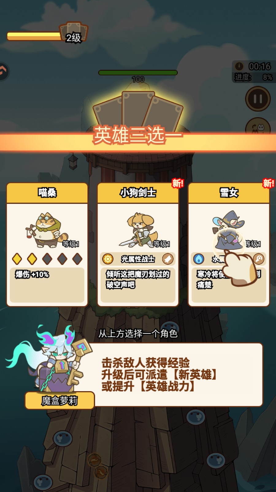 新手教程2