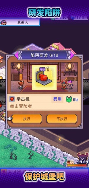 魔王城物语