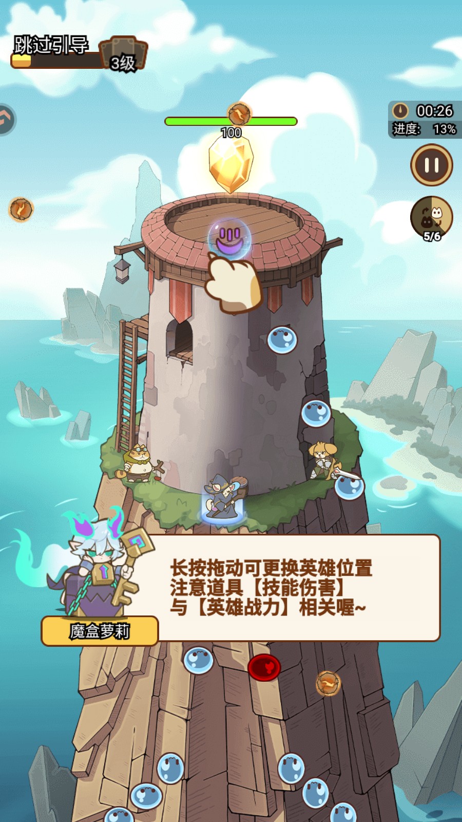 新手教程4