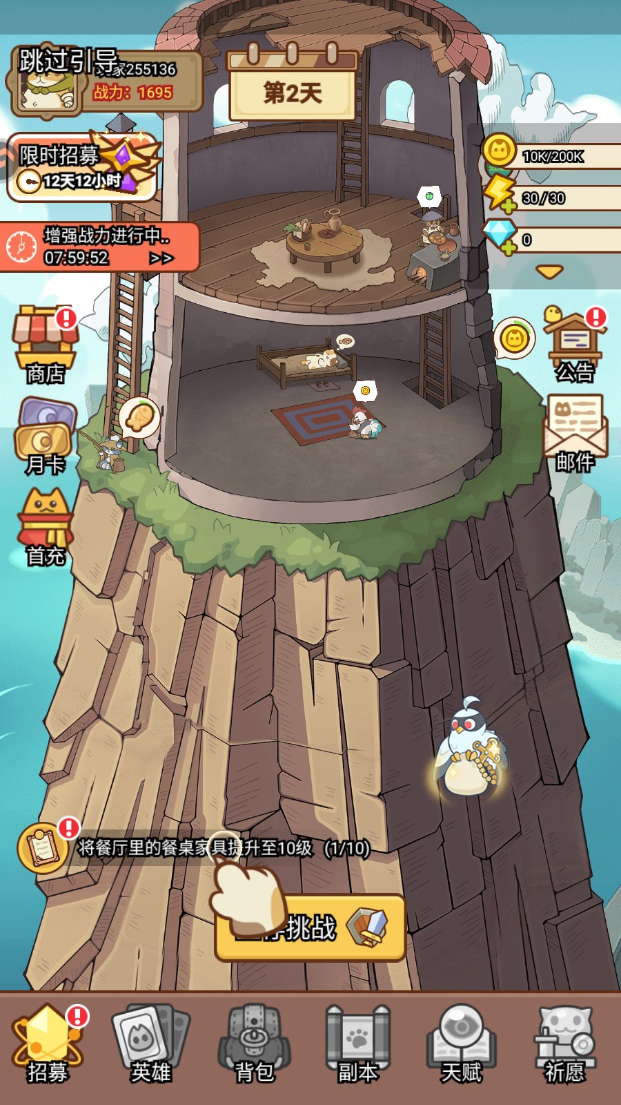 新手教程5