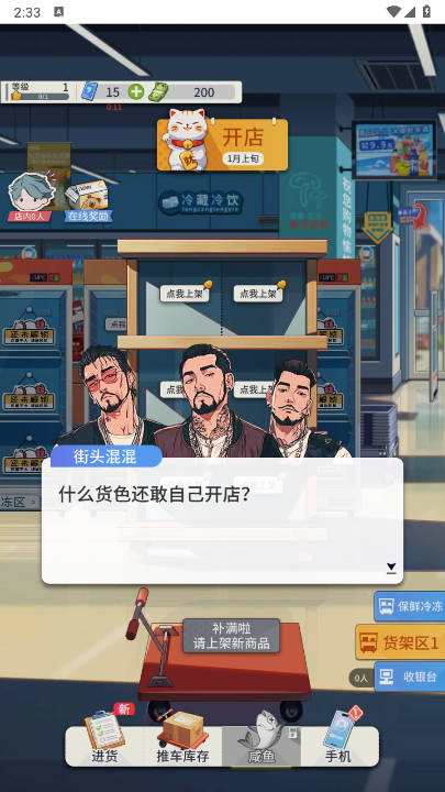 华尔街之王