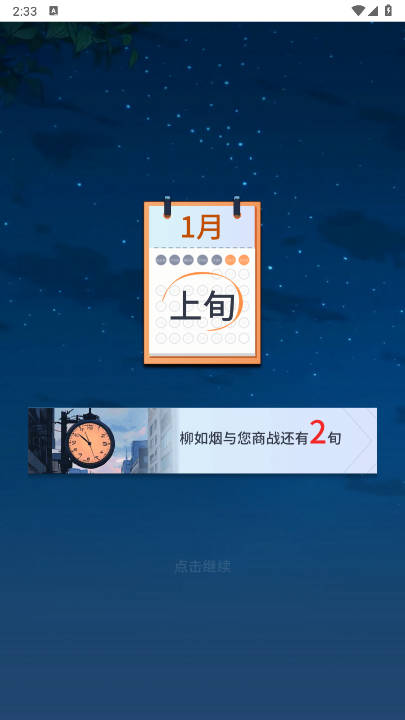 华尔街之王