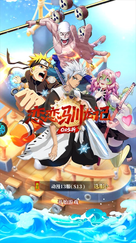 手游攻略截图1