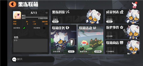 弹力果冻