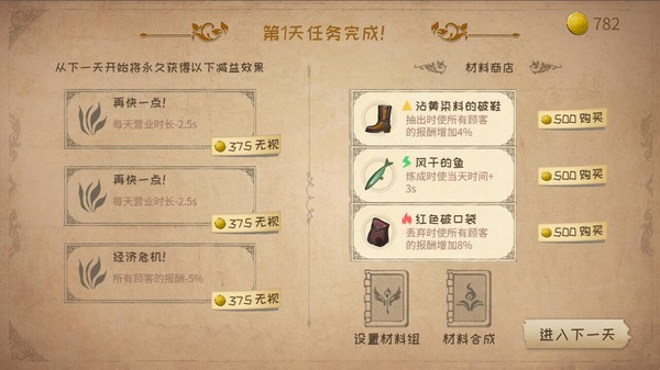 蹩脚的炼金术师