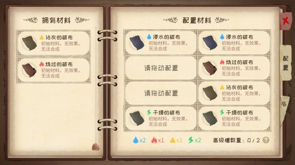蹩脚的炼金术师