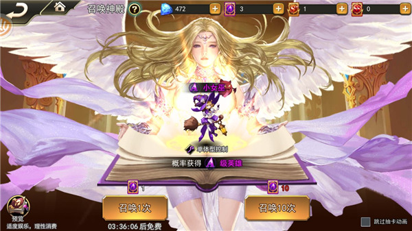 女神联盟2
