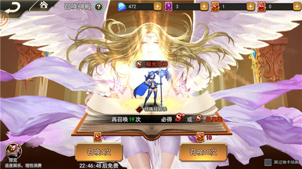 女神联盟2