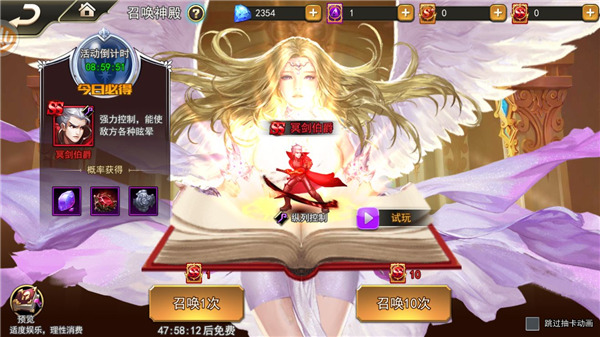 女神联盟2