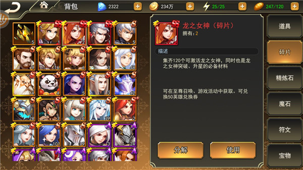 女神联盟2