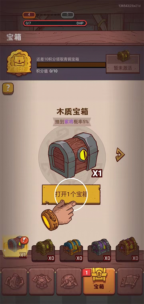 咸鱼之王安卓版