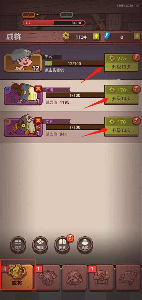 咸鱼之王安卓版