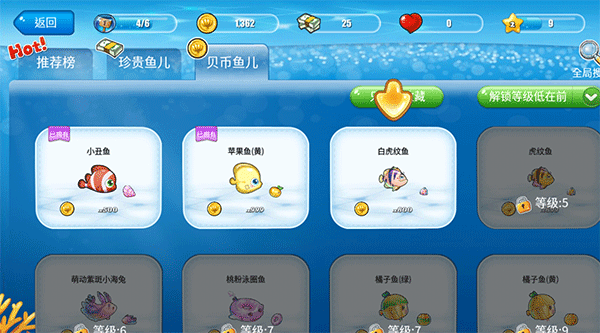 开心水族馆