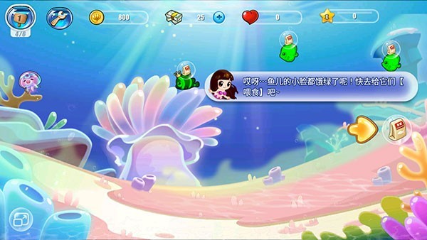 开心水族馆