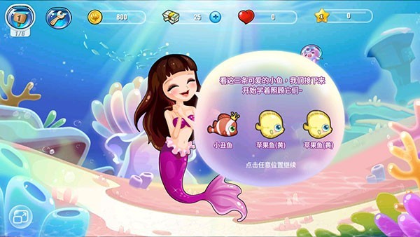 开心水族馆