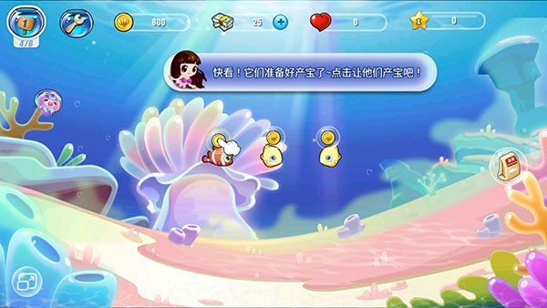 开心水族馆