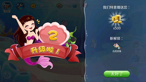 开心水族馆