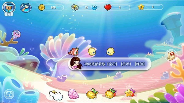 开心水族馆
