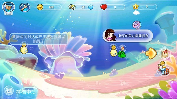 开心水族馆