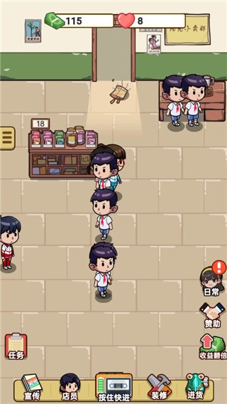 小卖部模拟器