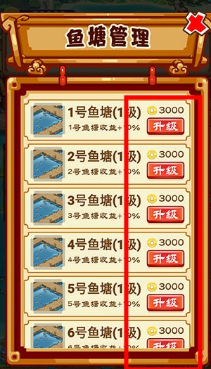 养鱼模拟器