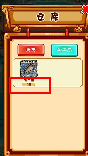 养鱼模拟器
