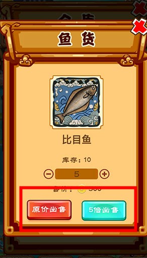 养鱼模拟器
