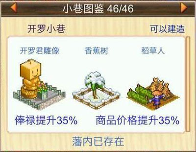 大江户物语手游