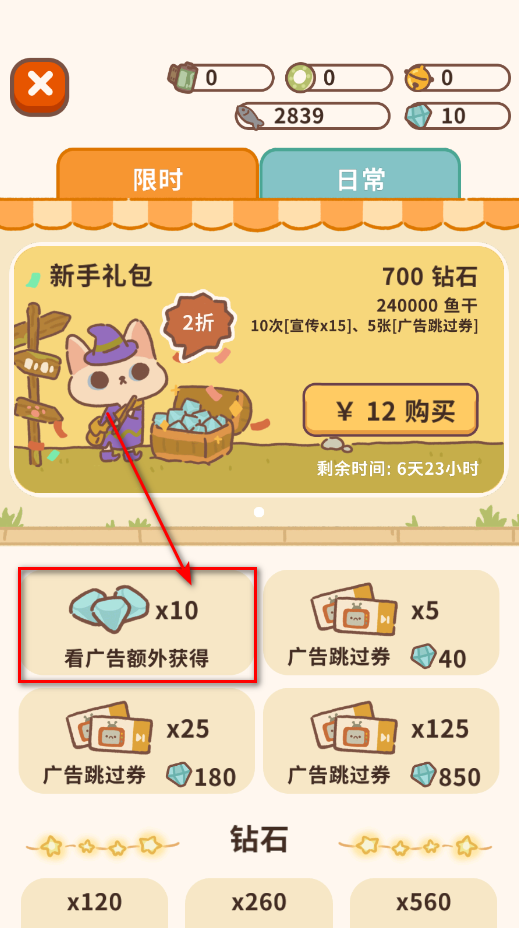 动物餐厅
