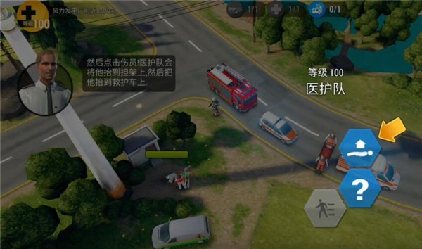 紧急任务HQ官方中文版下载